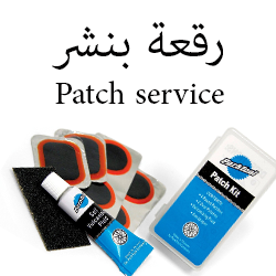 Patch Service