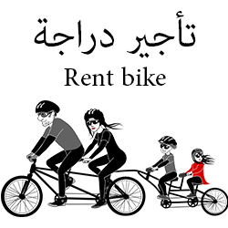 Rent Bike