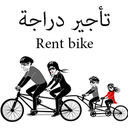 Rent Bike